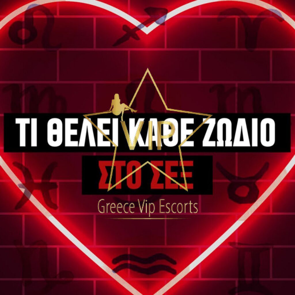 Escorts - Greece Vip Escorts - Athens Escorts - Βιζιτες Αθήνα