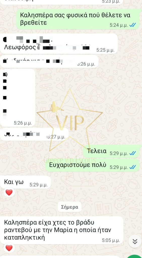 Greece VIP Escorts | Best Escorts in Athens | Greek Escorts | Vip Call Girls | Σεξ | Vizites Αθηνα | Athens Girls Escorts | Stars Escorts Athens